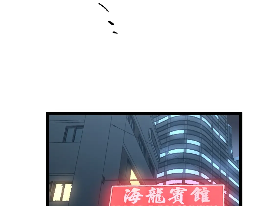 第39话 团战 第29页
