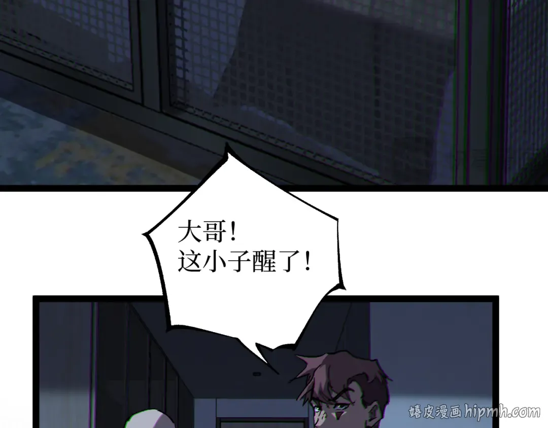 第39话 团战 第32页