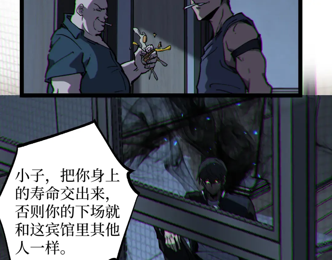 第39话 团战 第33页
