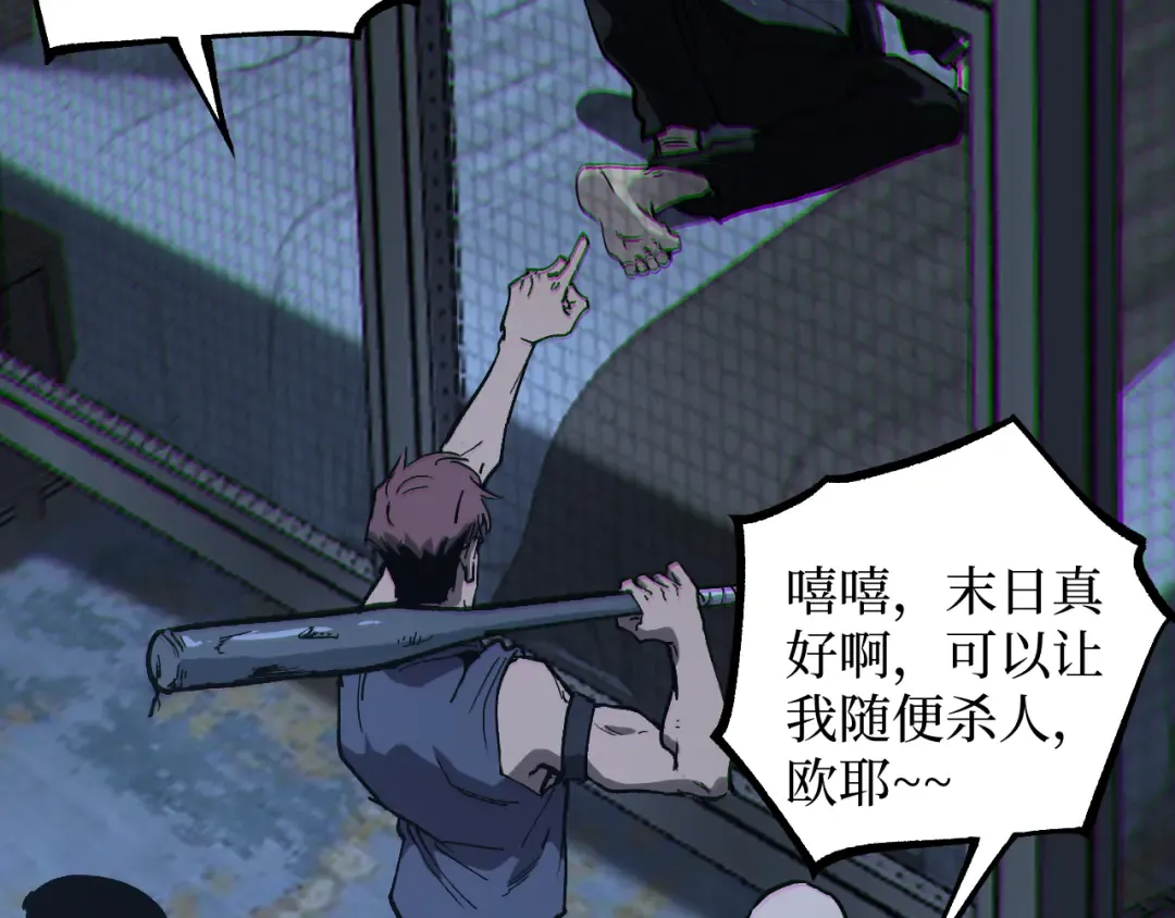 第39话 团战 第34页
