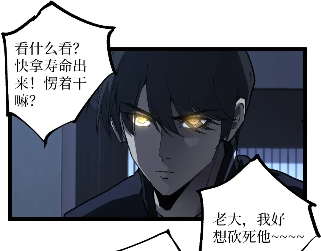 第39话 团战 第36页