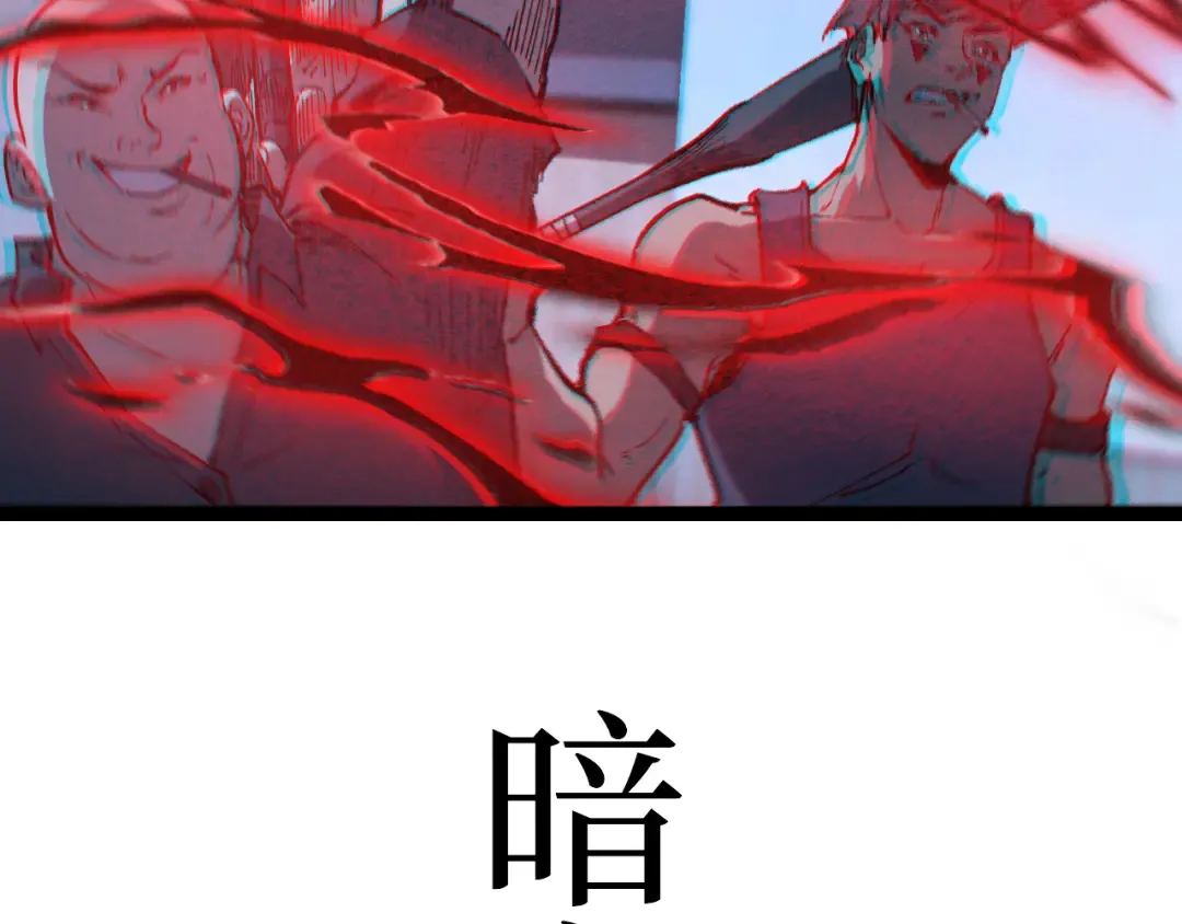 第39话 团战 第39页