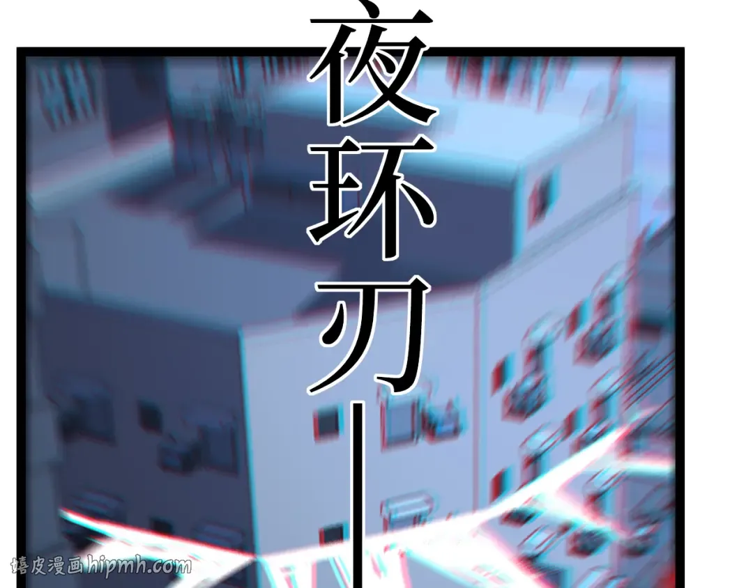 第39话 团战 第40页