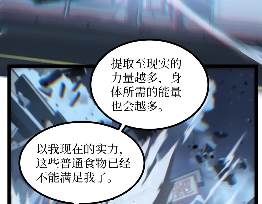 第39话 团战 第45页