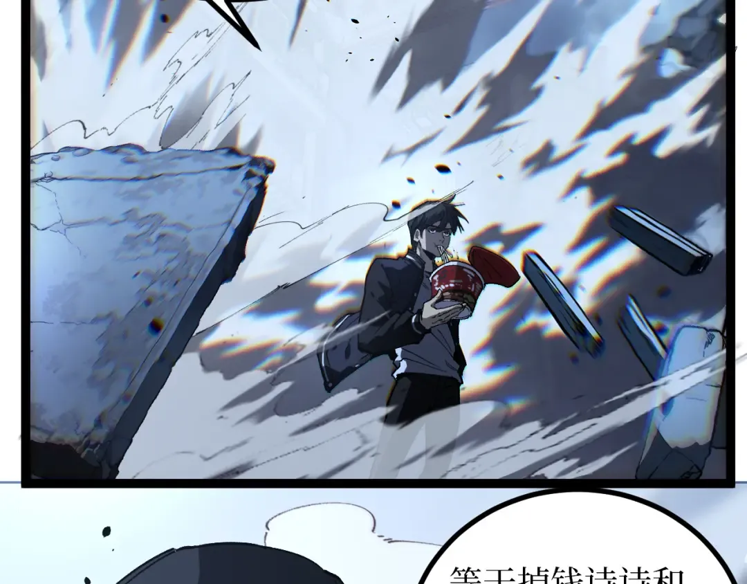 第39话 团战 第46页