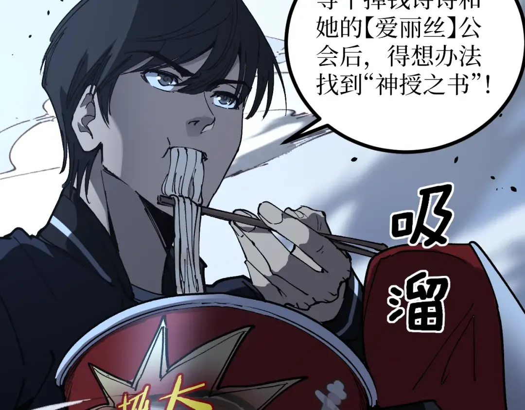 第39话 团战 第47页