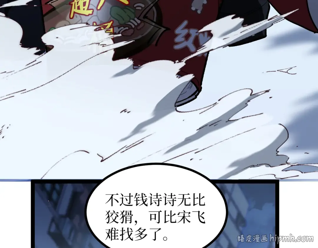 第39话 团战 第48页