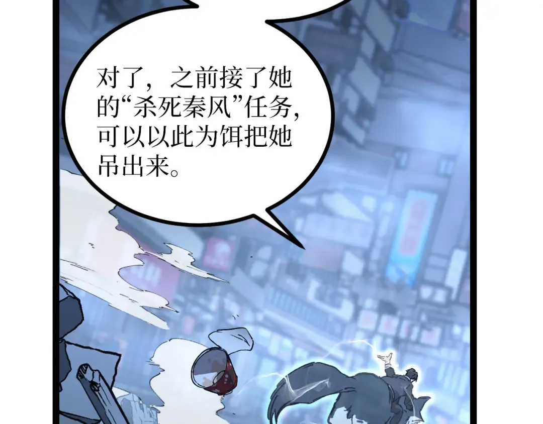 第39话 团战 第49页
