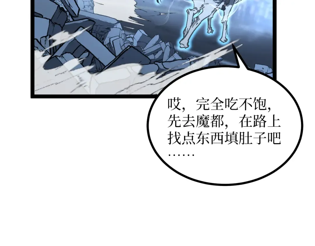 第39话 团战 第50页