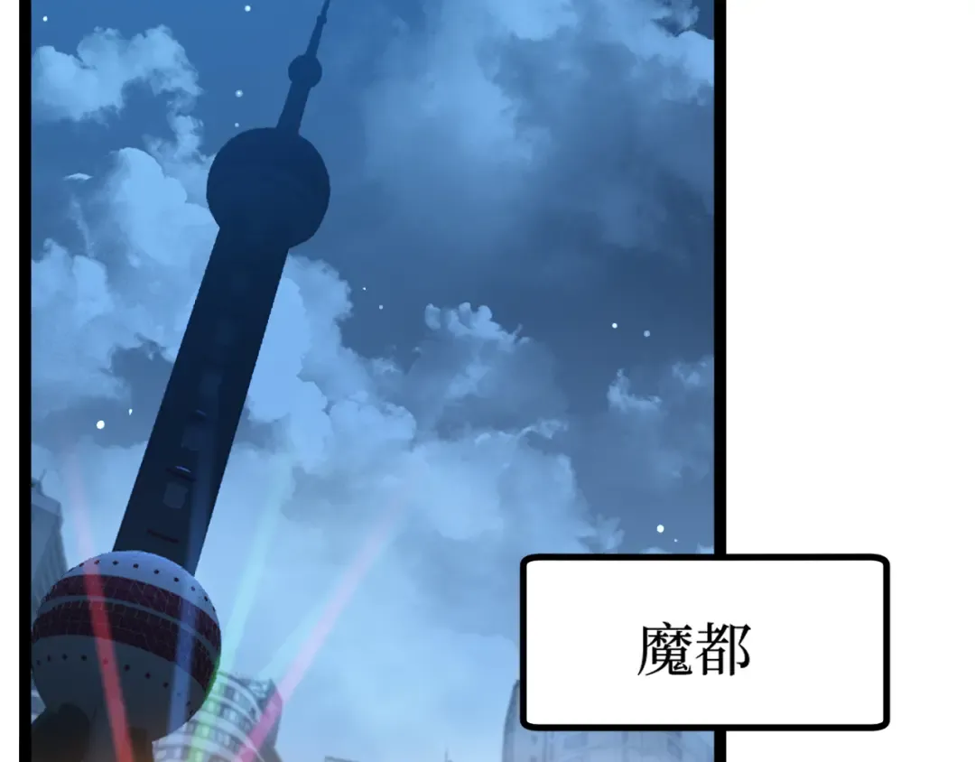 第39话 团战 第52页