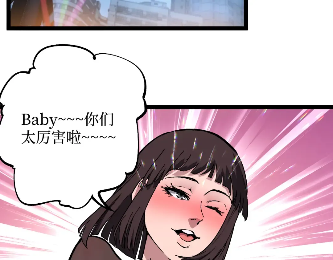 第39话 团战 第53页