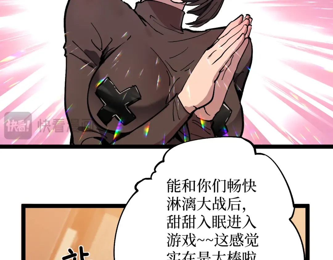第39话 团战 第54页