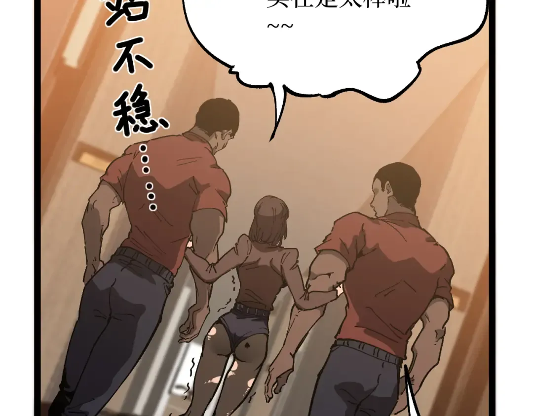第39话 团战 第55页