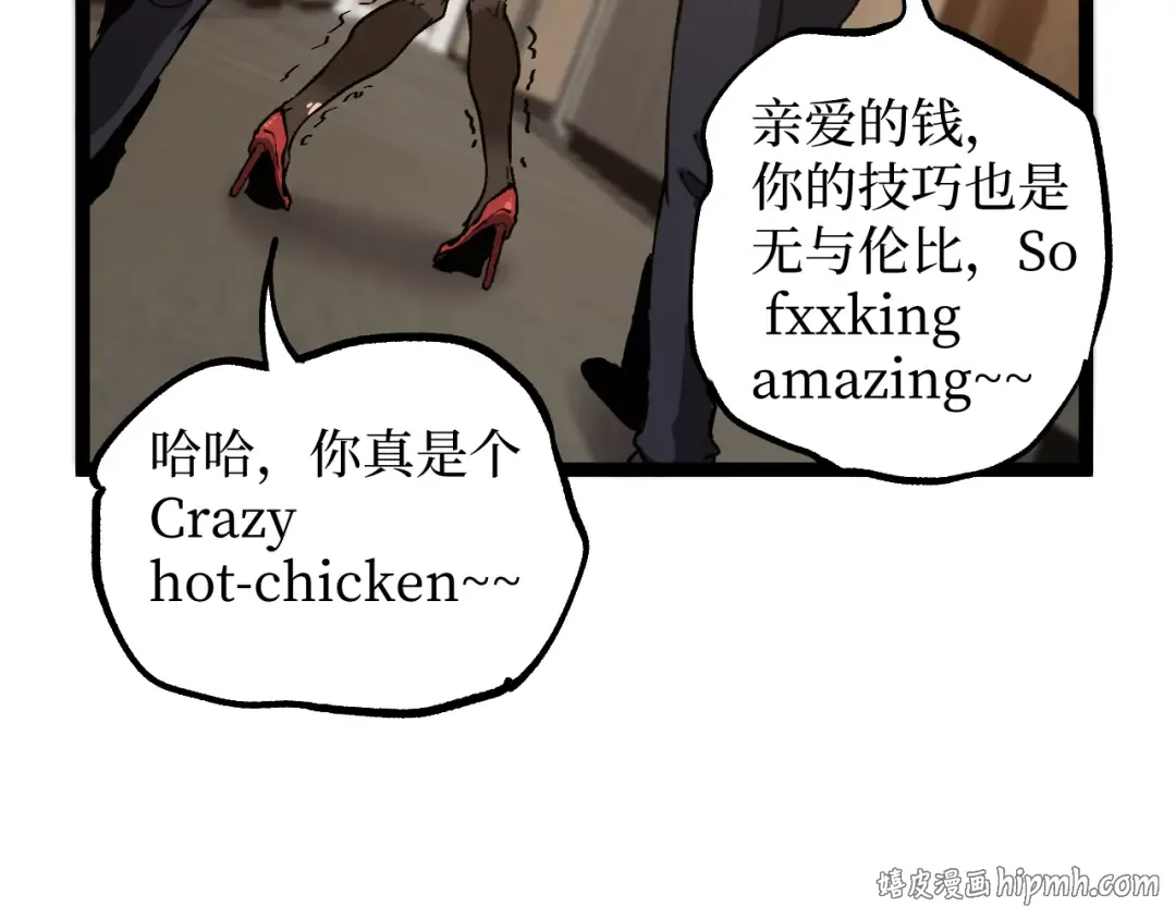 第39话 团战 第56页