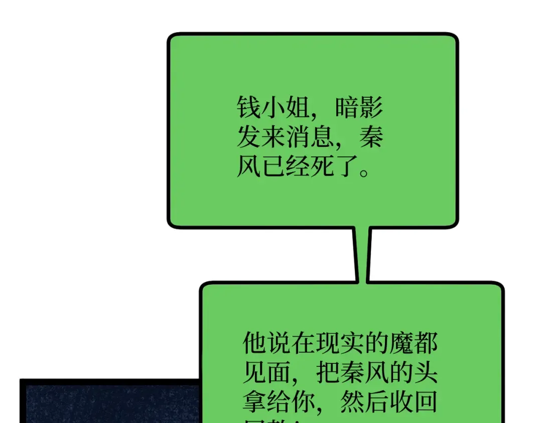 第39话 团战 第57页