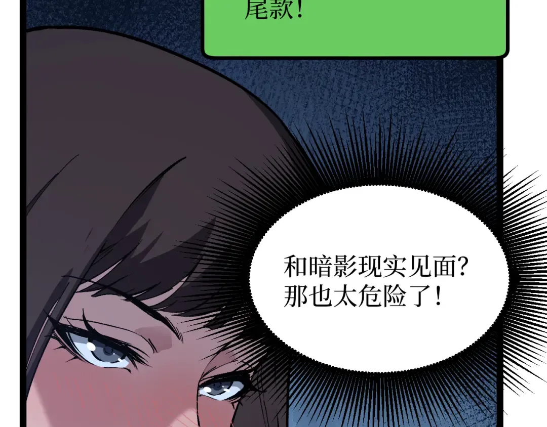 第39话 团战 第58页