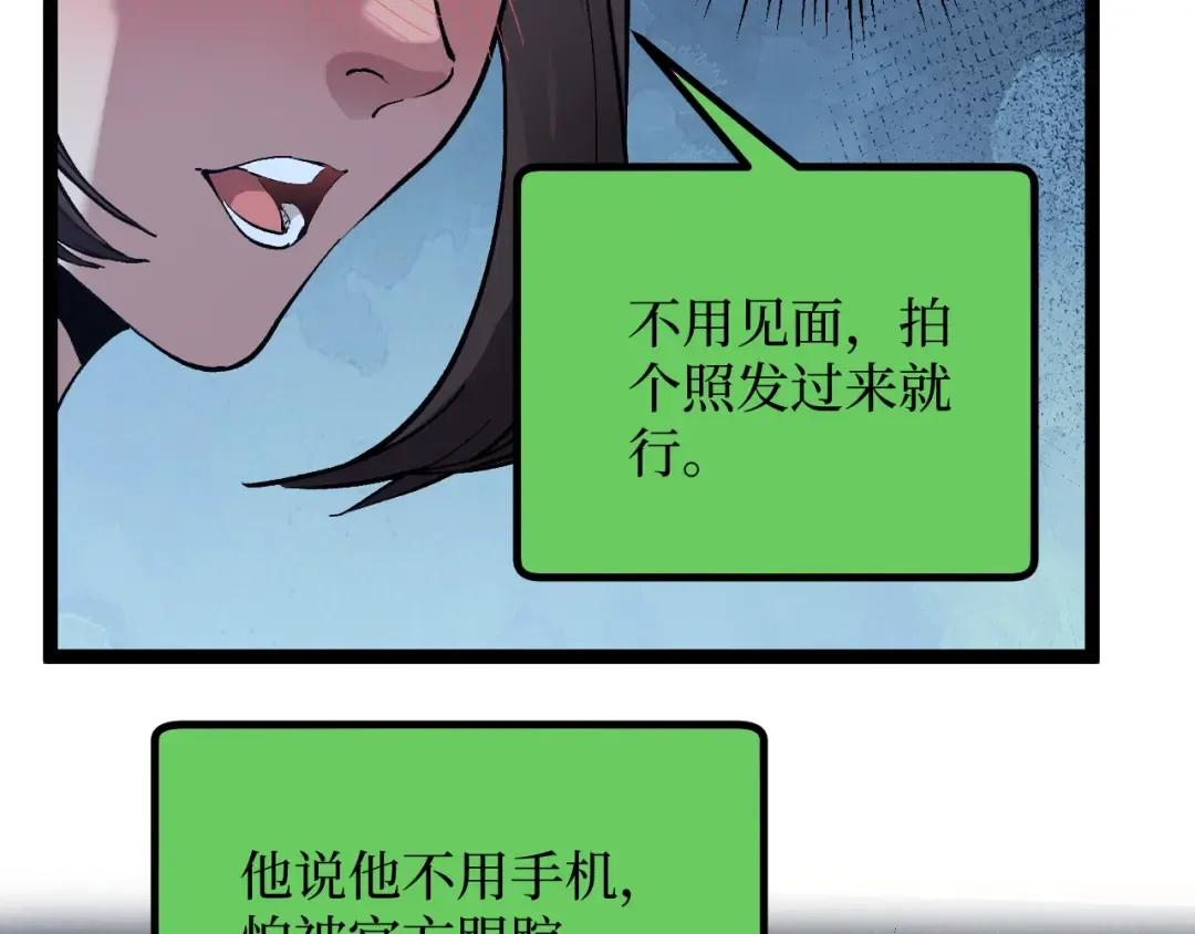 第39话 团战 第59页
