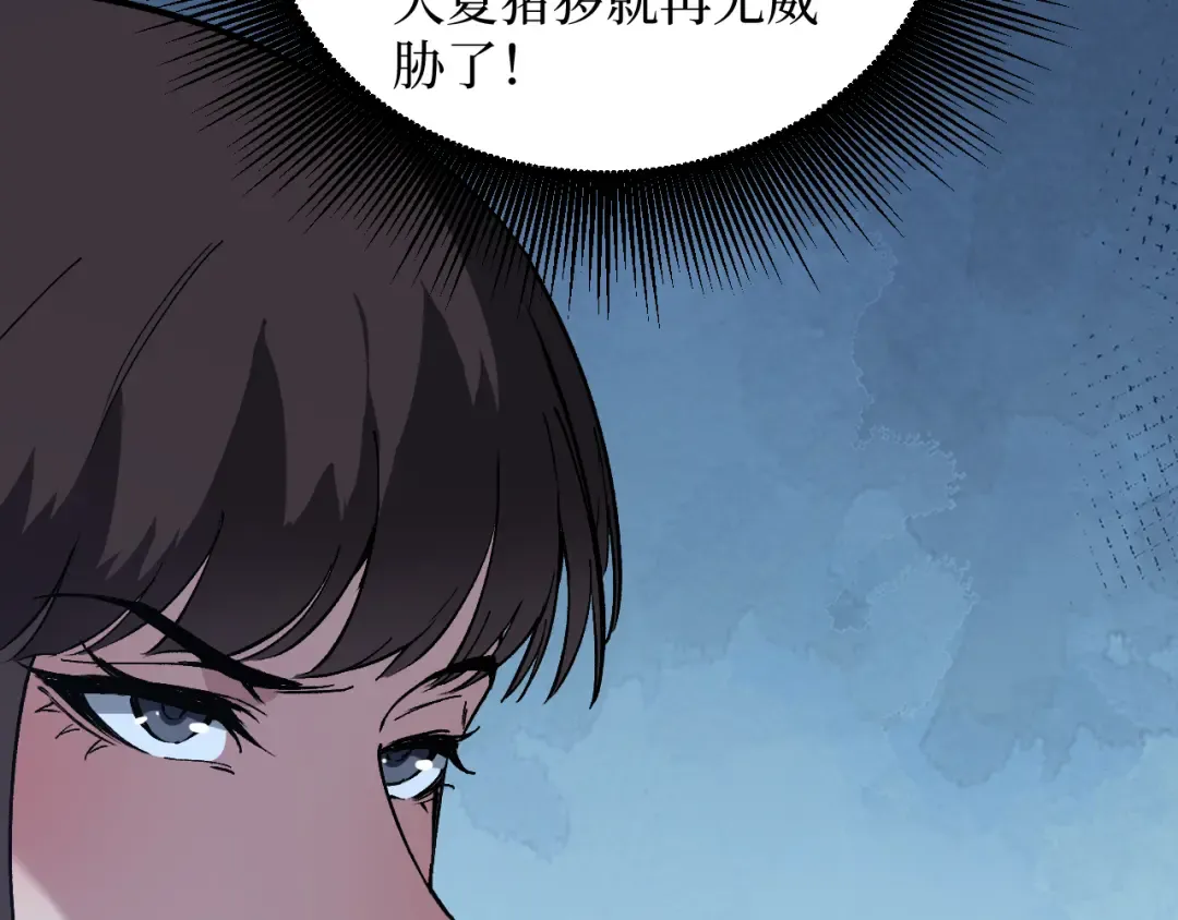 第39话 团战 第61页