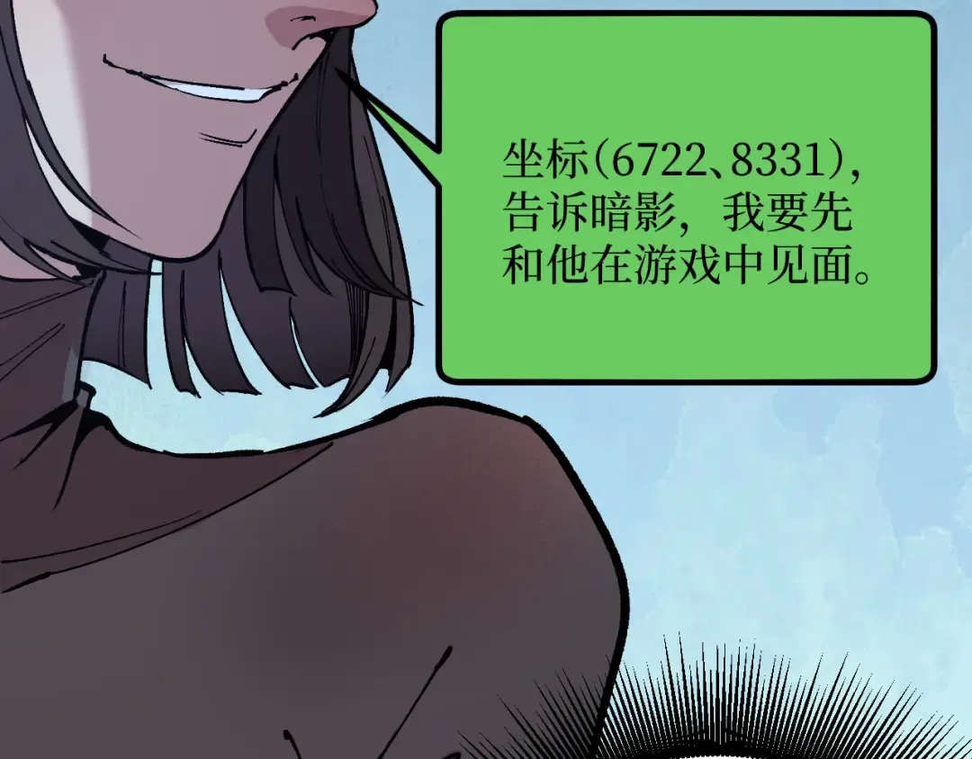 第39话 团战 第62页