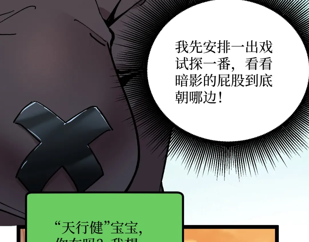 第39话 团战 第63页