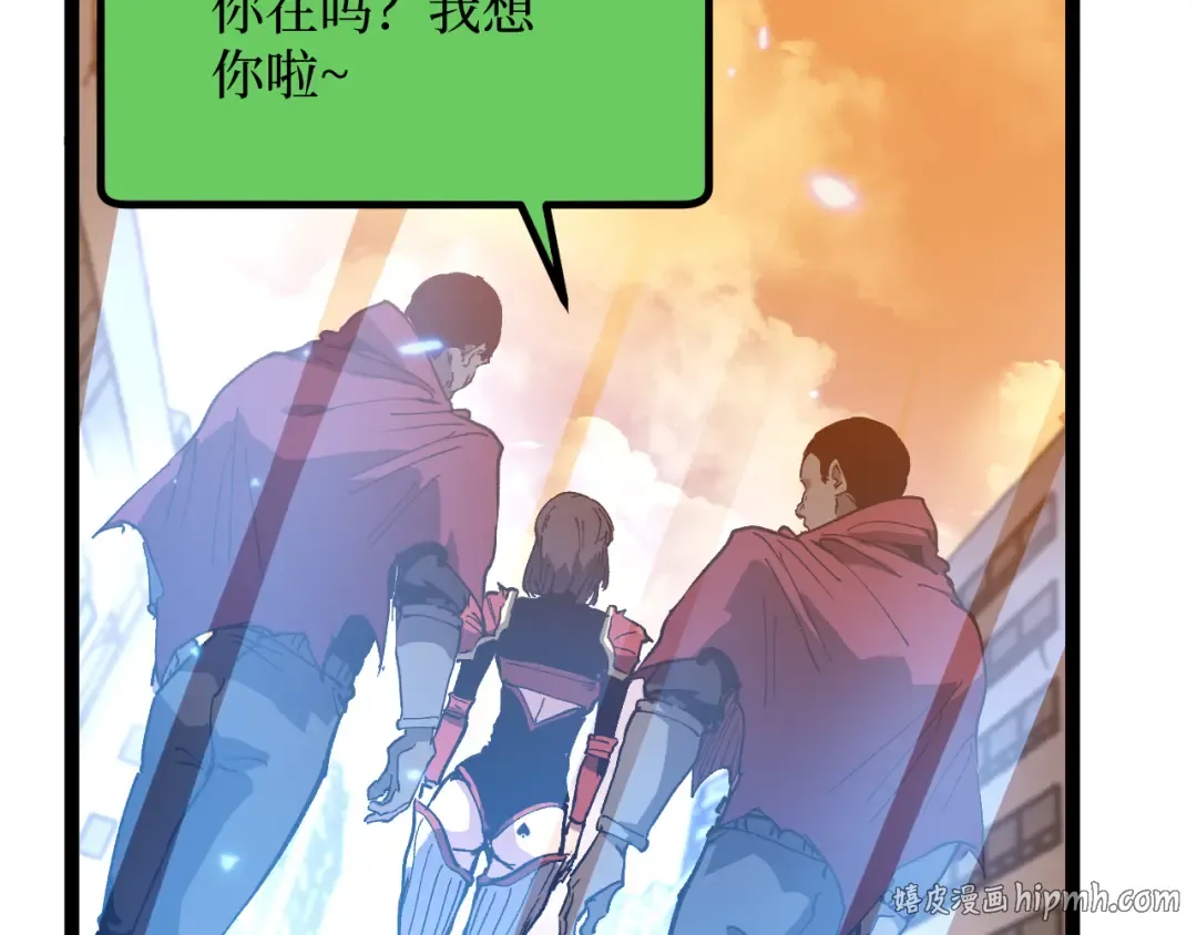 第39话 团战 第64页