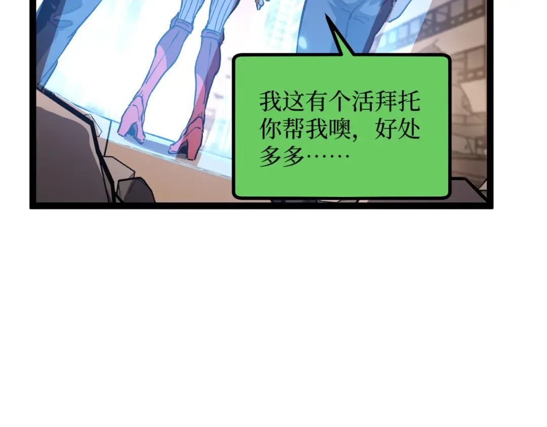 第39话 团战 第65页