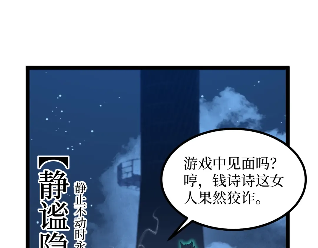 第39话 团战 第66页