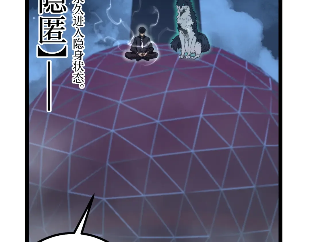 第39话 团战 第67页