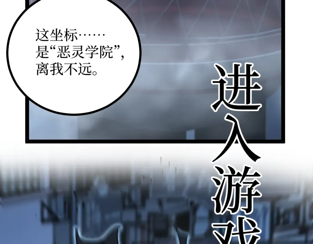 第39话 团战 第68页