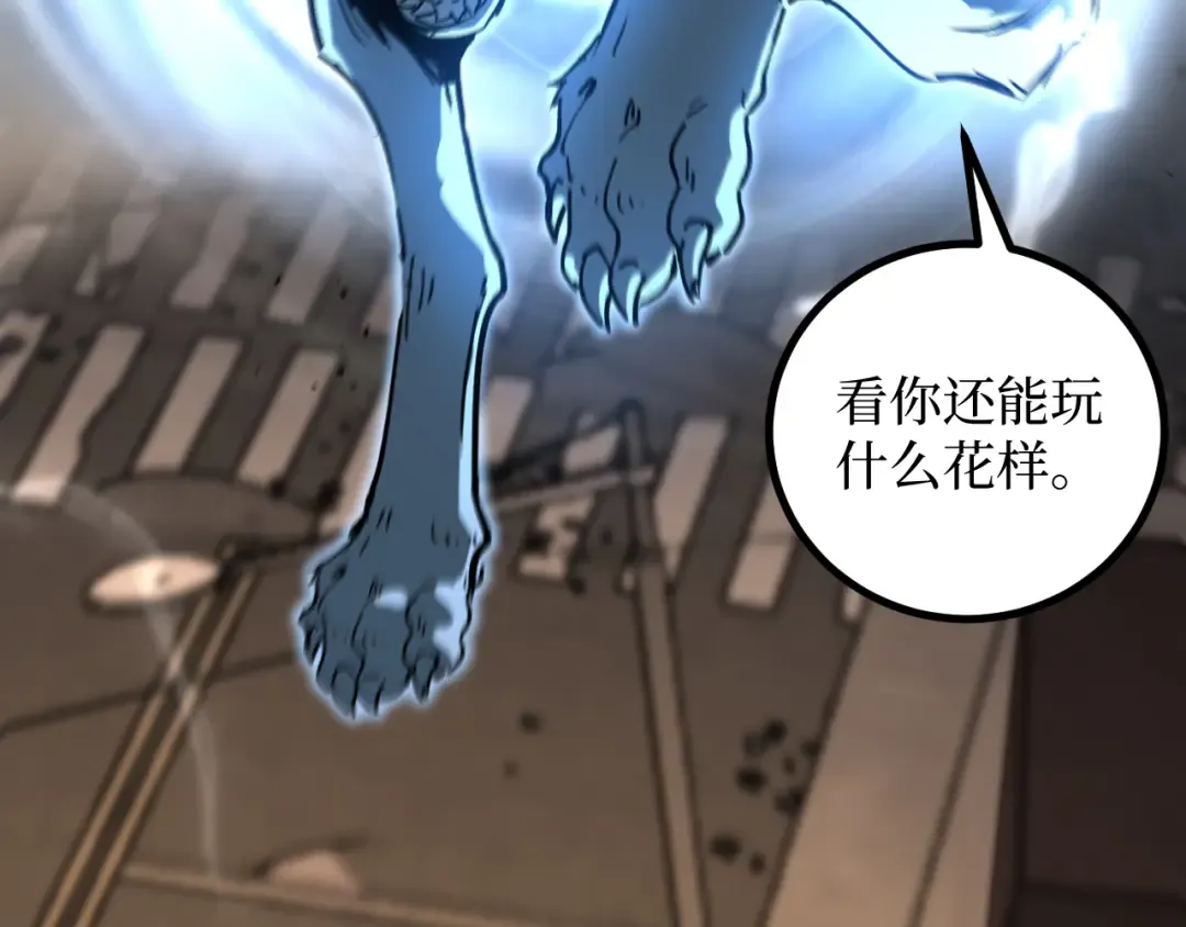第39话 团战 第71页