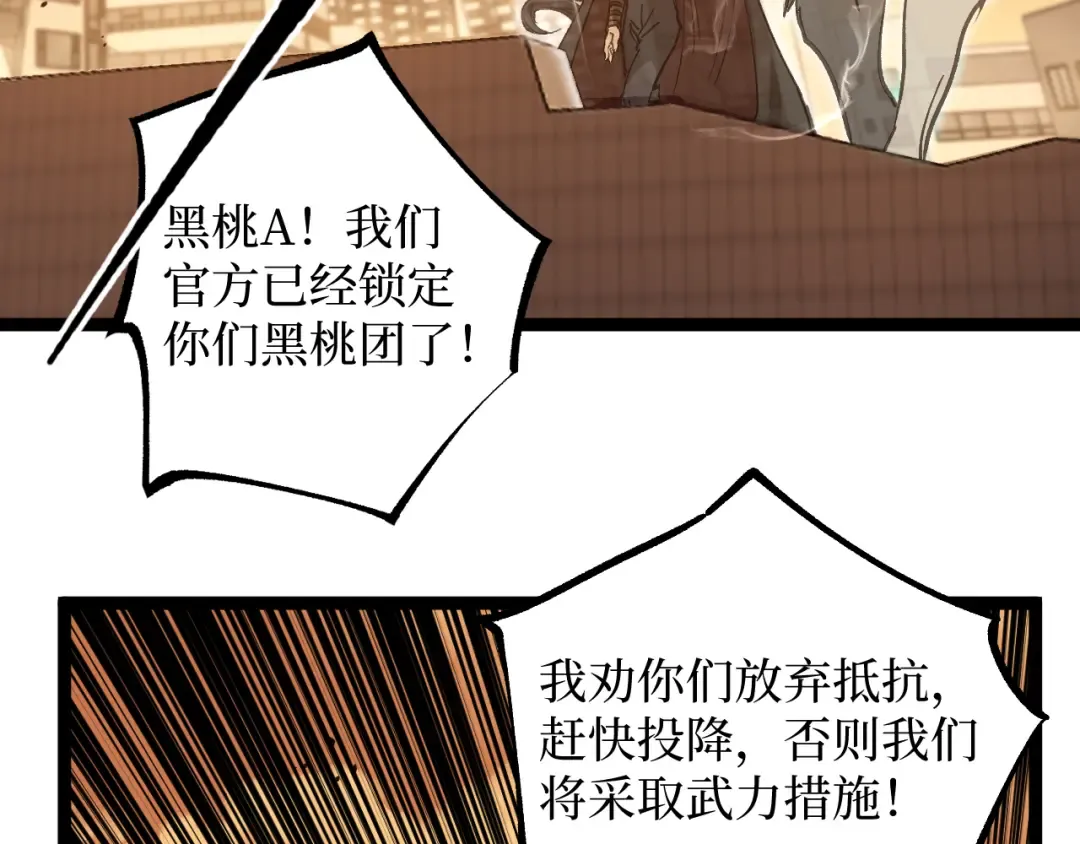 第39话 团战 第75页