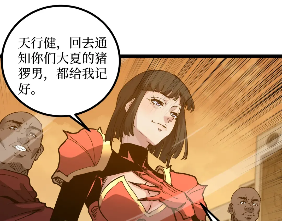 第39话 团战 第78页