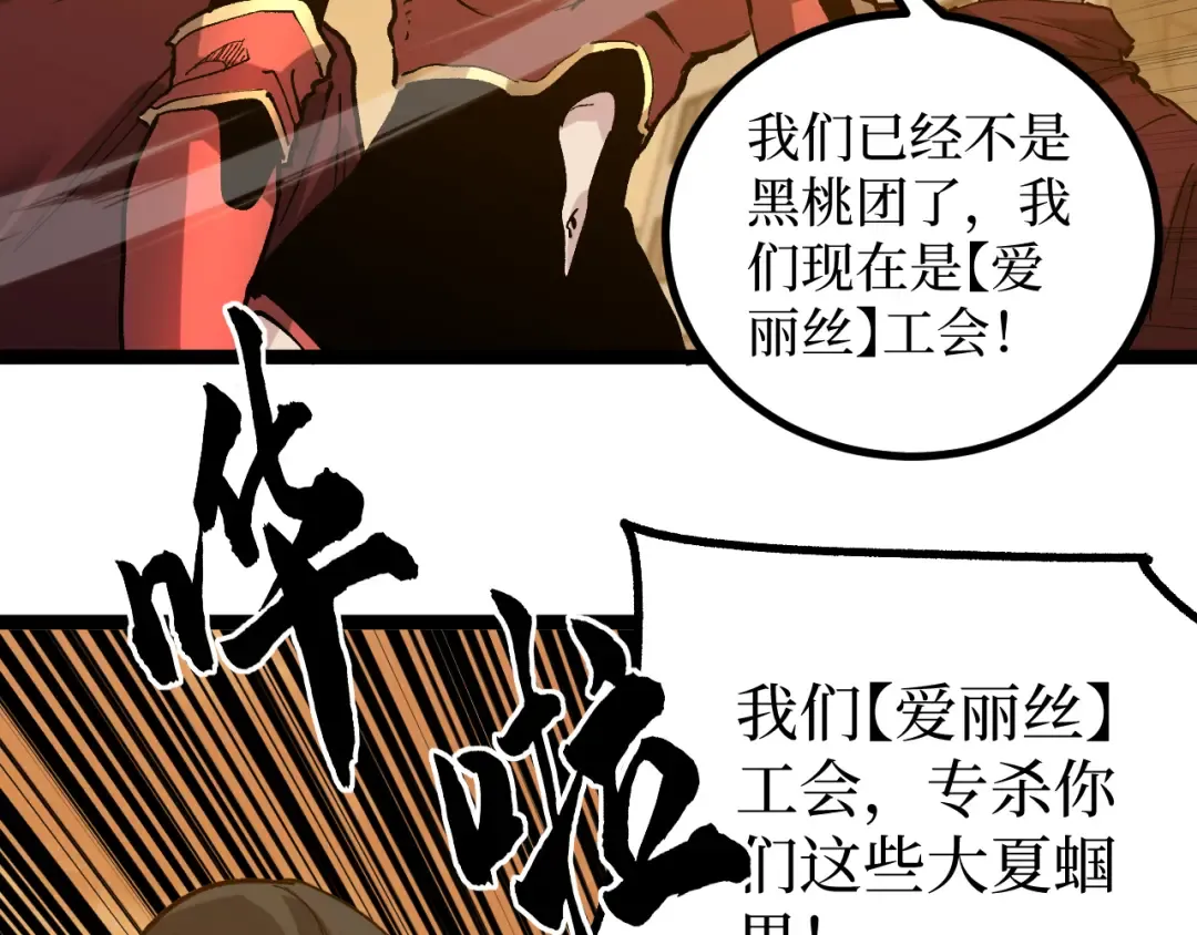 第39话 团战 第79页