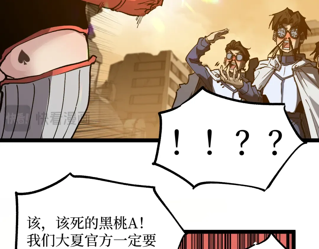 第39话 团战 第81页
