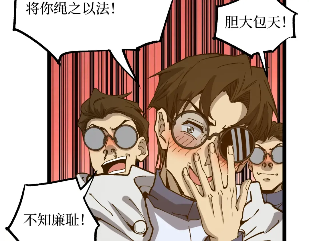 第39话 团战 第82页