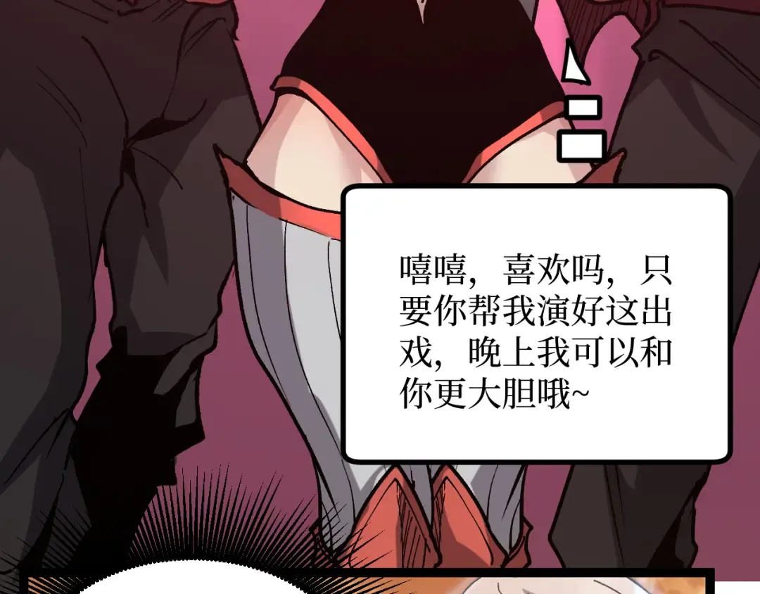 第39话 团战 第85页