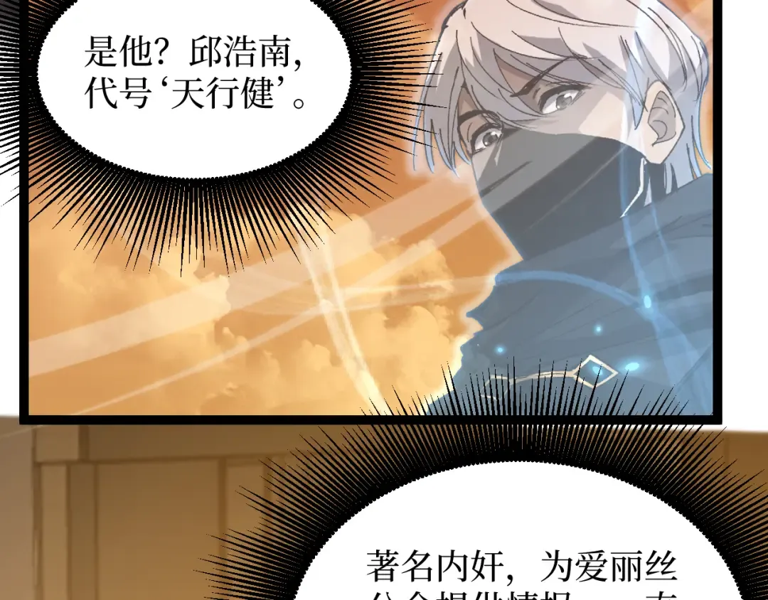 第39话 团战 第86页