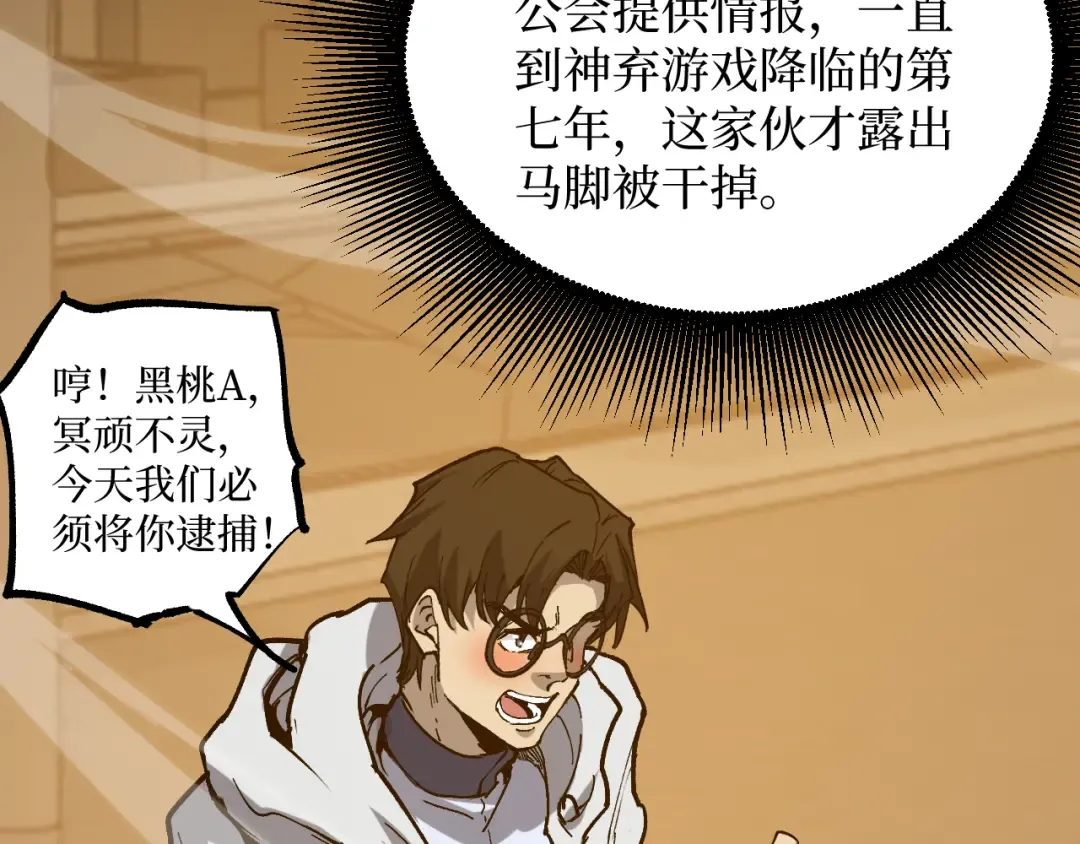 第39话 团战 第87页
