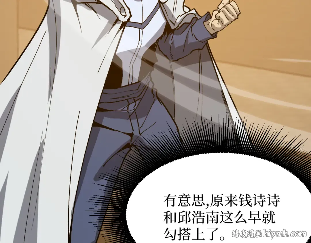 第39话 团战 第88页