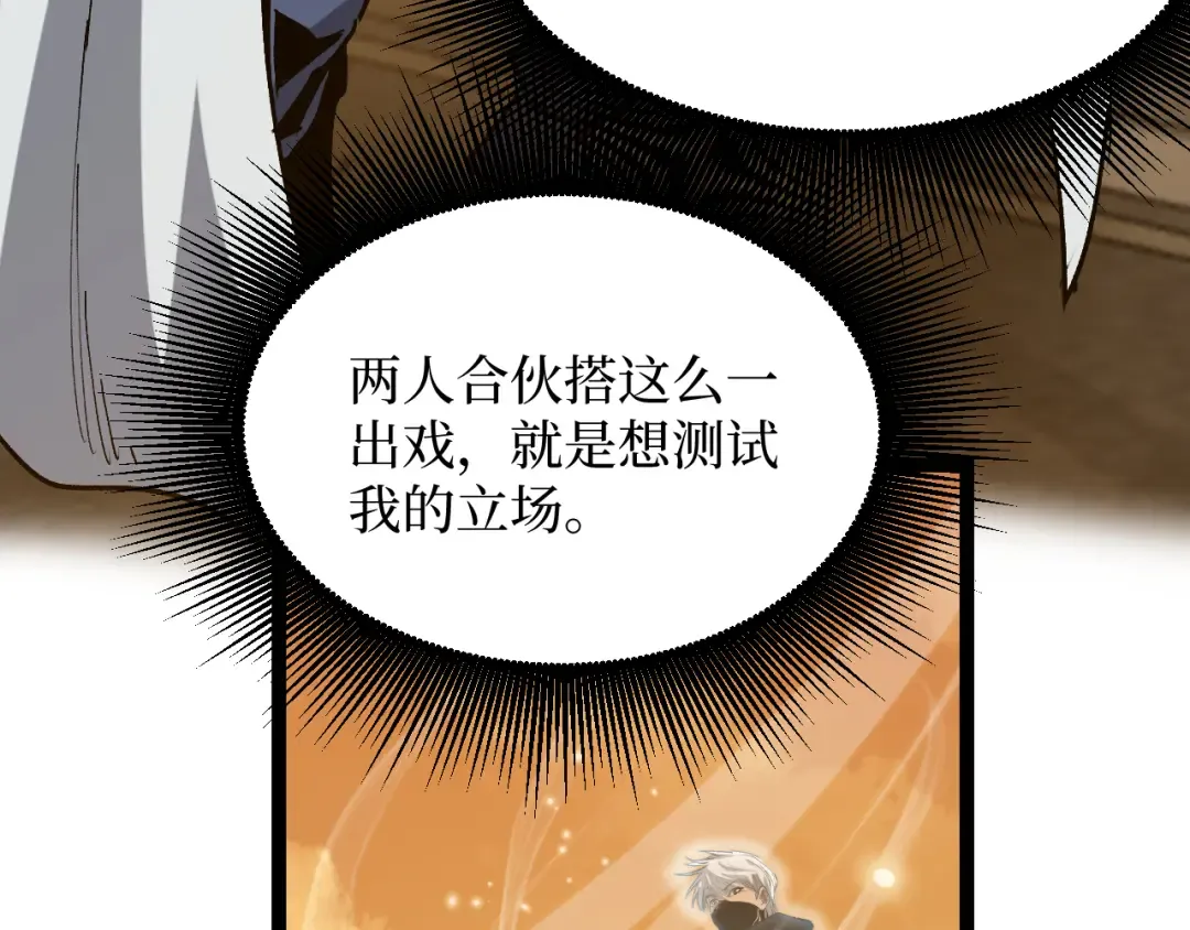 第39话 团战 第89页