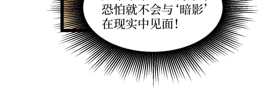 第39话 团战 第91页