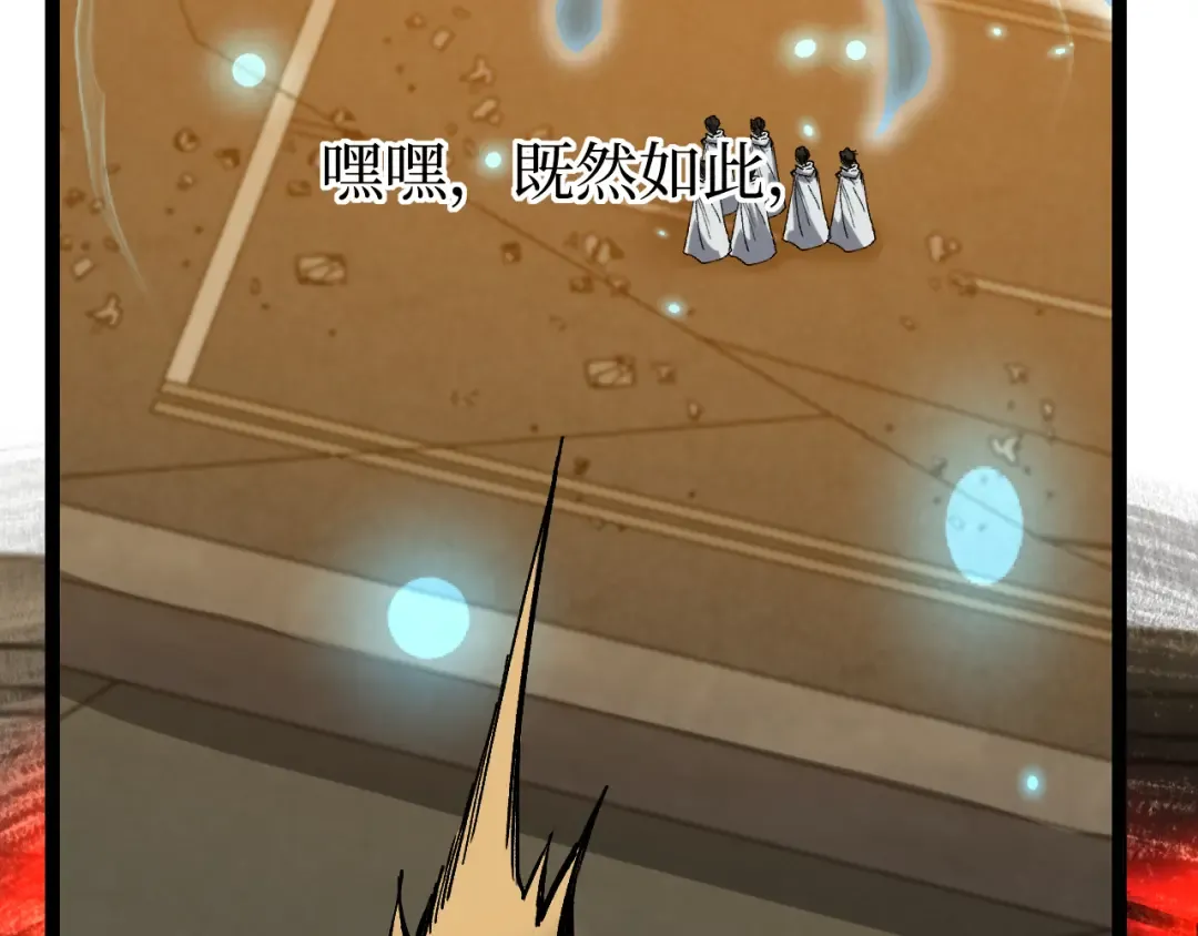 第39话 团战 第93页
