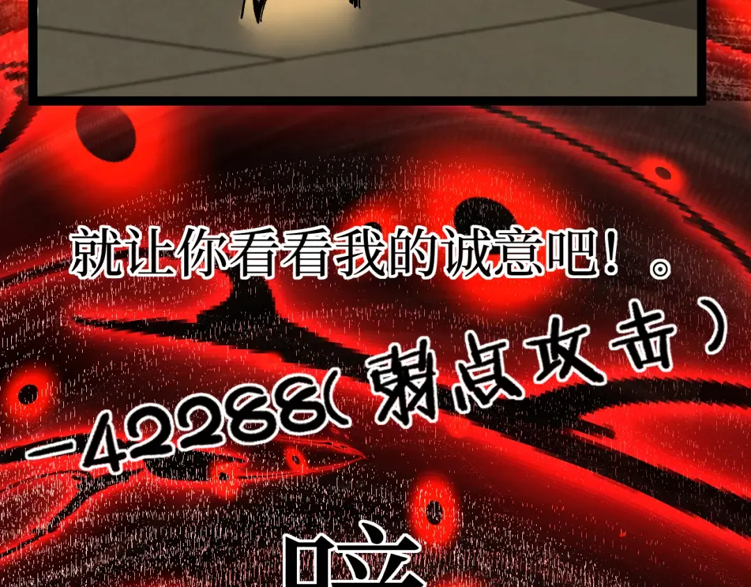 第39话 团战 第94页