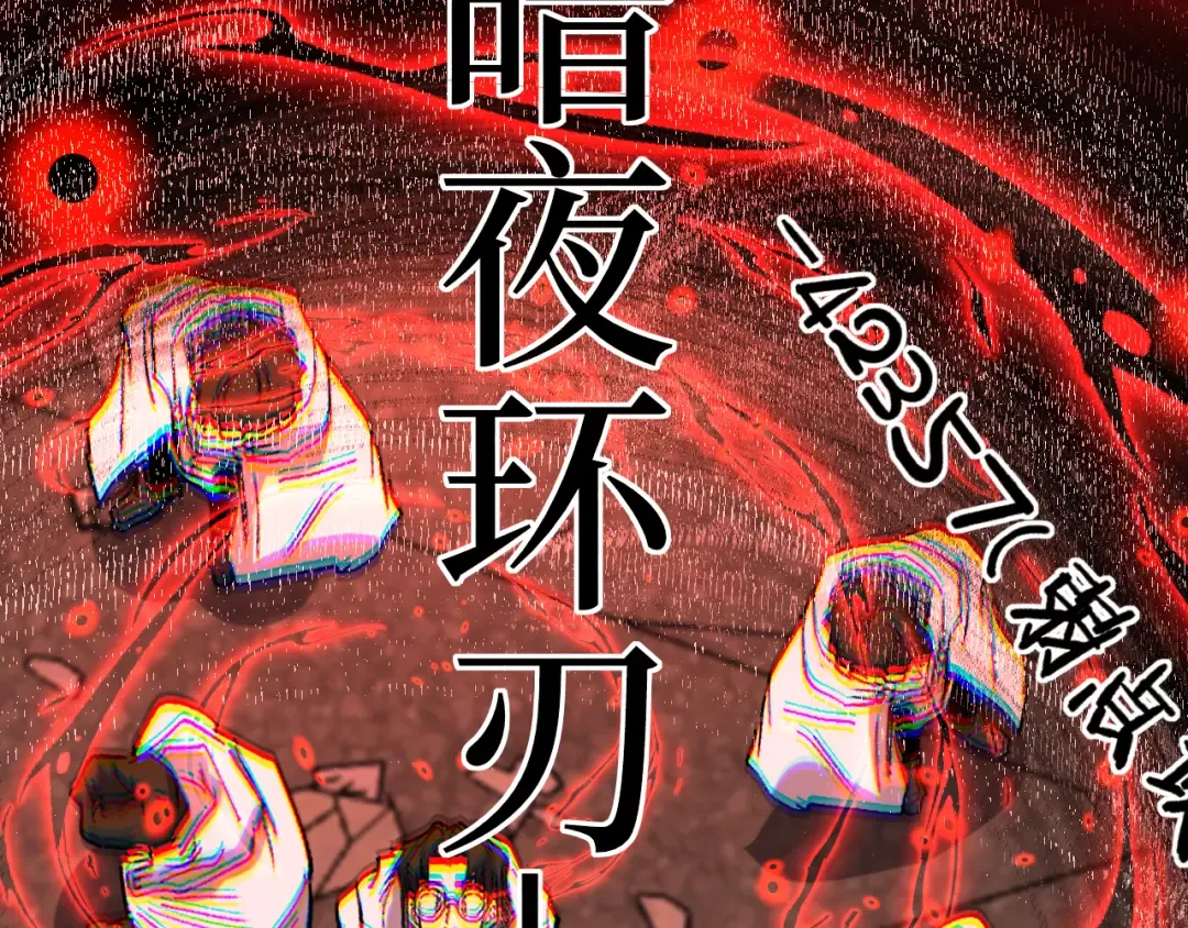 第39话 团战 第95页