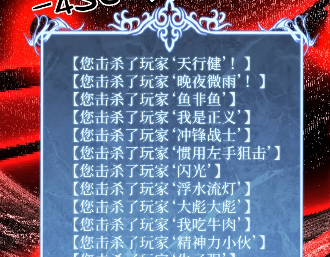 第39话 团战 第97页