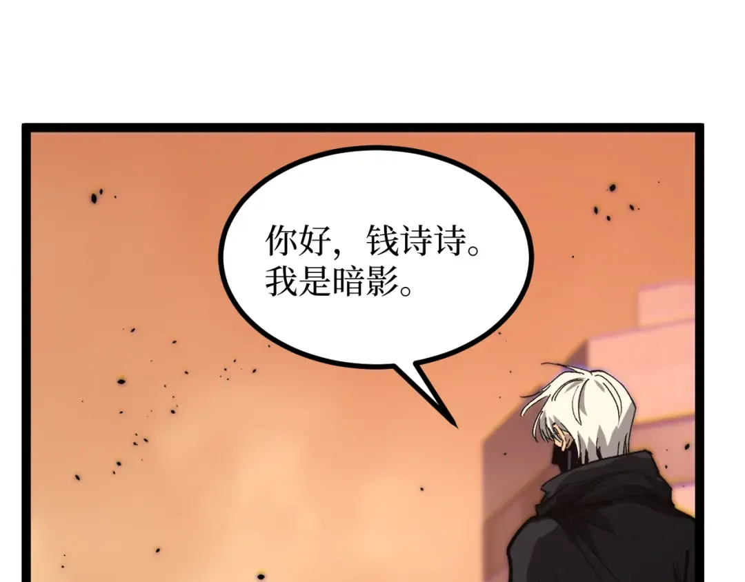 第40话 幸福的虔诚信徒 第7页
