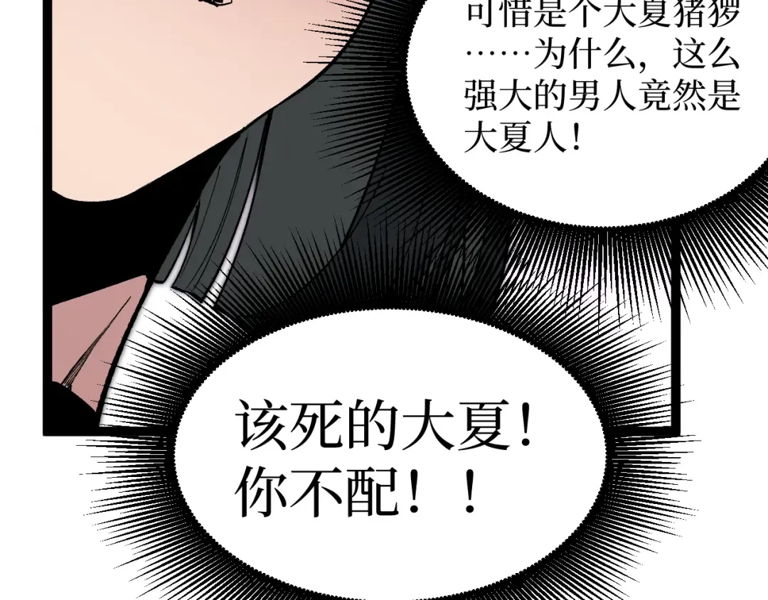 第40话 幸福的虔诚信徒 第12页