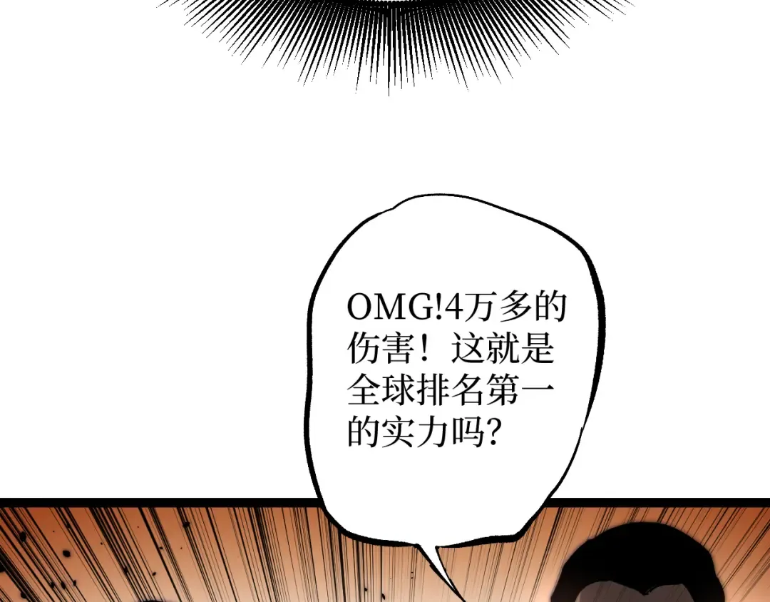 第40话 幸福的虔诚信徒 第13页
