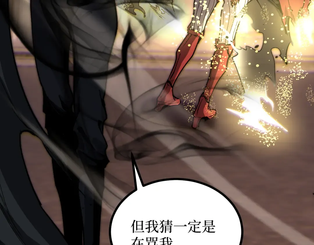第40话 幸福的虔诚信徒 第18页