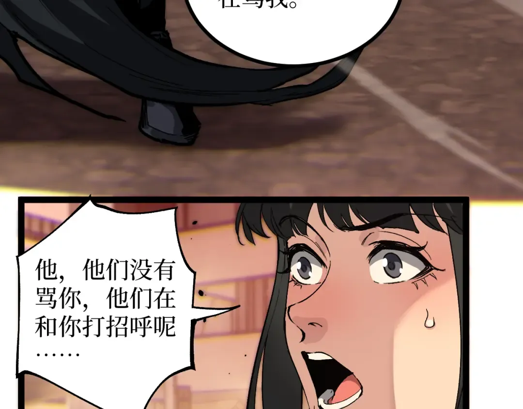 第40话 幸福的虔诚信徒 第19页